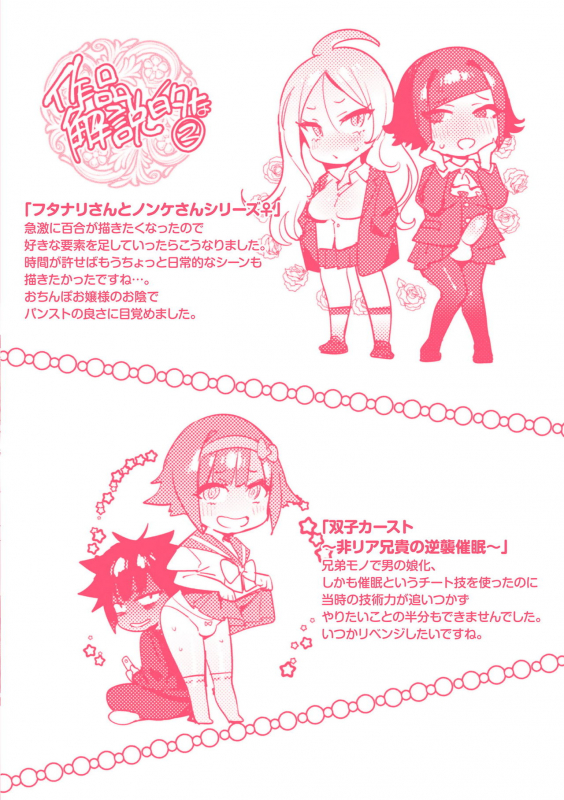 [Itami] Futanari Ochi x Po Collection [Digital]_255