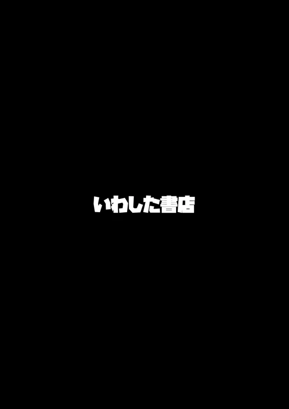 [Iwashita Shoten (Iwashita)] Kawaka Naifu NEXT The skinification knife NEXT [English] [Hikarinokaze]_35