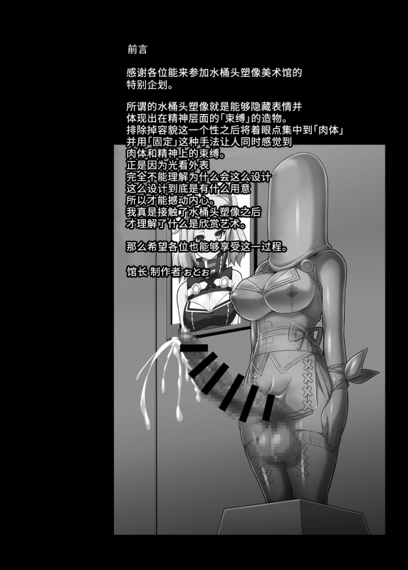 [Izanagi (Otoo)] Heroin tachi no nare no hate (Various) [Chinese] [不咕鸟汉化组] [Digital]_01