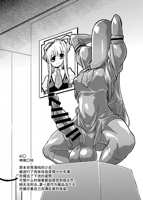 [Izanagi (Otoo)] Heroin tachi no nare no hate (Various) [Chinese] [不咕鸟汉化组] [Digital]_04