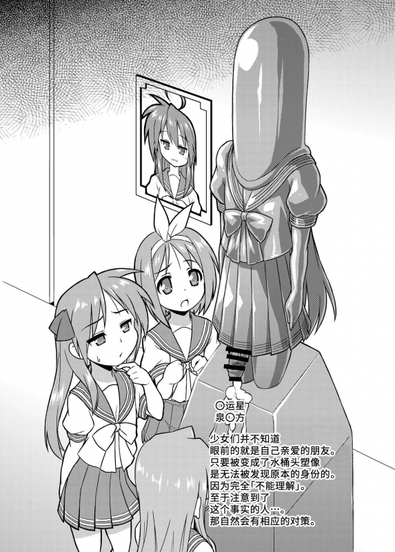 [Izanagi (Otoo)] Heroin tachi no nare no hate (Various) [Chinese] [不咕鸟汉化组] [Digital]_06