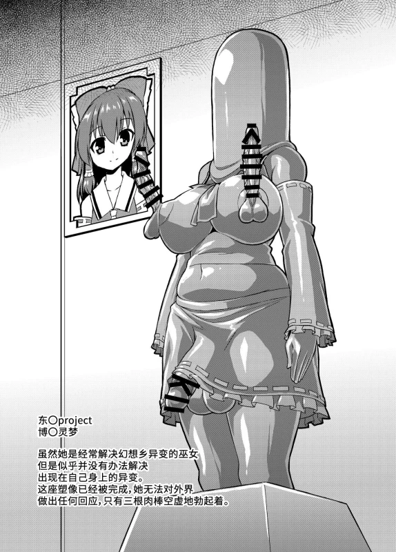 [Izanagi (Otoo)] Heroin tachi no nare no hate (Various) [Chinese] [不咕鸟汉化组] [Digital]_08