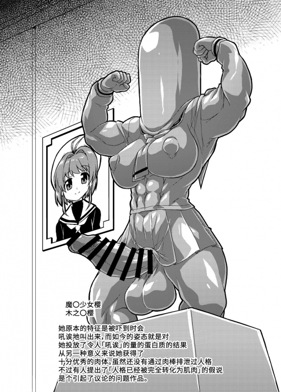 [Izanagi (Otoo)] Heroin tachi no nare no hate (Various) [Chinese] [不咕鸟汉化组] [Digital]_12