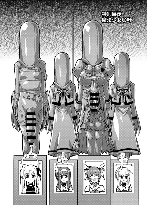 [Izanagi (Otoo)] Heroin tachi no nare no hate (Various) [Chinese] [不咕鸟汉化组] [Digital]_14