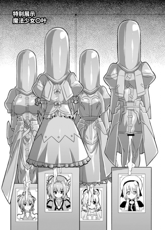 [Izanagi (Otoo)] Heroin tachi no nare no hate (Various) [Chinese] [不咕鸟汉化组] [Digital]_15