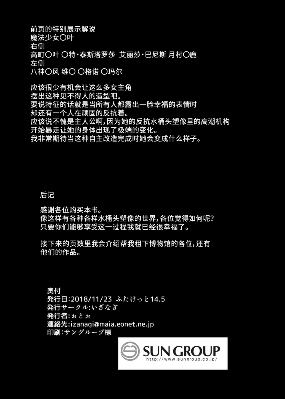 [Izanagi (Otoo)] Heroin tachi no nare no hate (Various) [Chinese] [不咕鸟汉化组] [Digital]_16