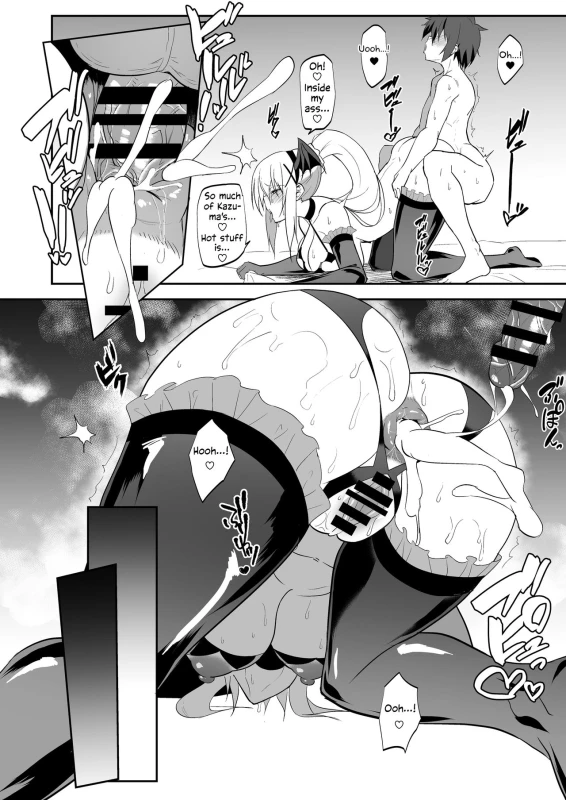 [Jikomankitsu. (WTwinMkII2nd)] Darkness true LOVE (Kono Subarashii Sekai ni Syukufuku o!) [English] [EHCO_22