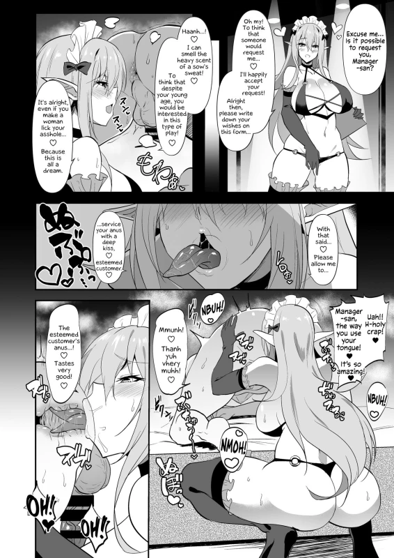 [Jikomankitsu. (WTwinMkII2nd)] Darkness true LOVE (Kono Subarashii Sekai ni Syukufuku o!) [English] [EHCO_28