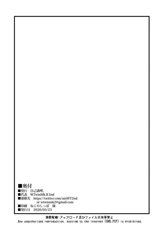 [Jikomankitsu. (WTwinMkII2nd)] Darkness true LOVE (Kono Subarashii Sekai ni Syukufuku o!) [English] [EHCO_30
