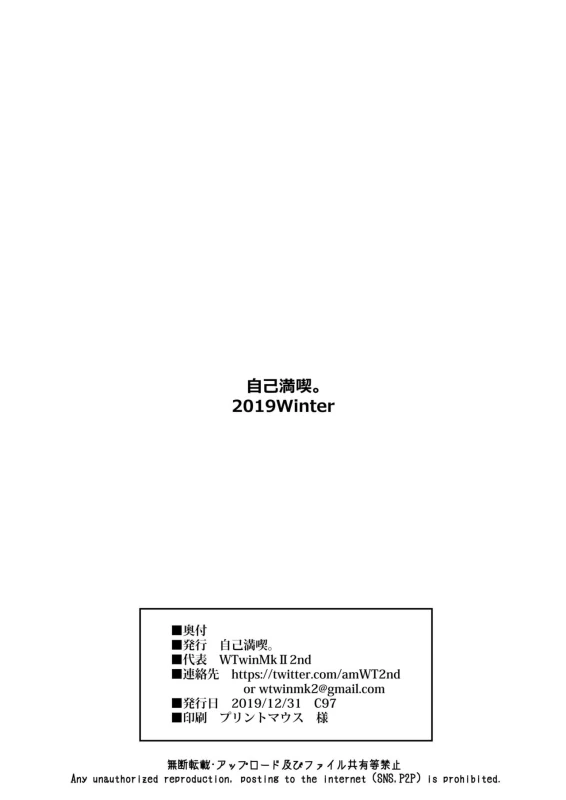 [Jikomankitsu. (WTwinMkII2nd)] ZIKOMAN SUKEBE BOOK Vol.01 (FateGrand Order, Granblue Fantasy) [Englis_13