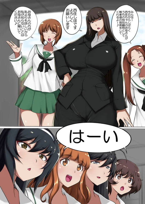 [Joibo no Juunin (LuxembourgsDevil)] Musume no Chinpo to Tatakau Iemoto 2 (Girls und Panzer) [Digital]_01