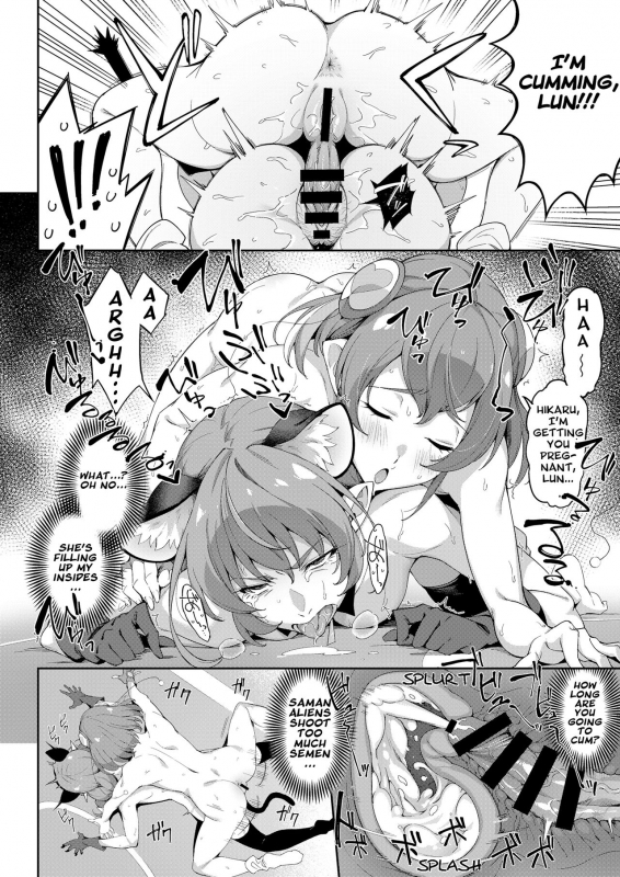 [Jukusei Kakuzatou (sugarBt)] Twinkle Imagination nante Nakatta 15 years later There is No Twinkle Imagination 15 years later (Star Twinkle PreCure) [English] [Digital]_05