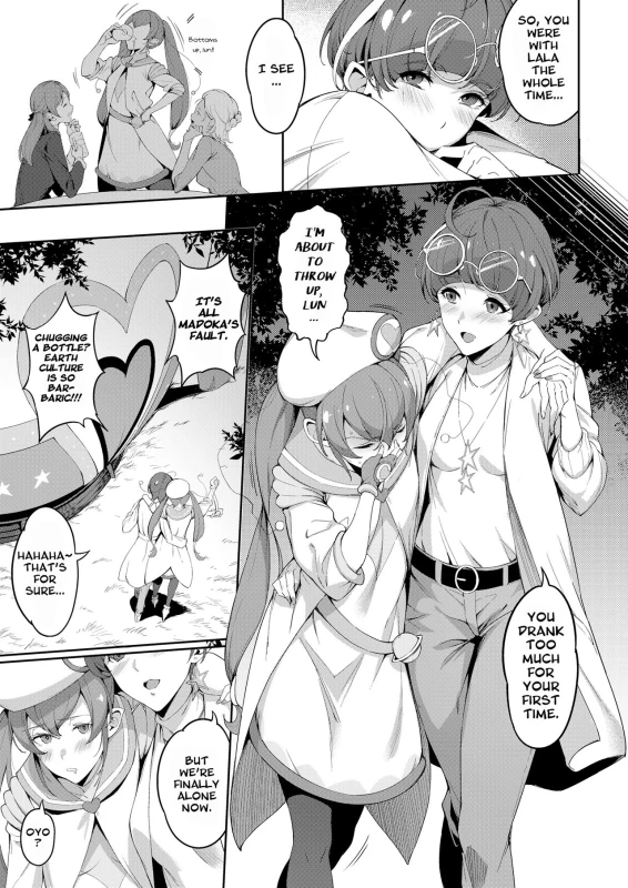 [Jukusei Kakuzatou (sugarBt)] Twinkle Imagination nante Nakatta 15 years later There is No Twinkle Imagination 15 years later (Star Twinkle PreCure) [English] [Digital]_08