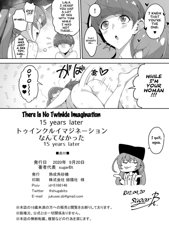 [Jukusei Kakuzatou (sugarBt)] Twinkle Imagination nante Nakatta 15 years later There is No Twinkle Imagination 15 years later (Star Twinkle PreCure) [English] [Digital]_25