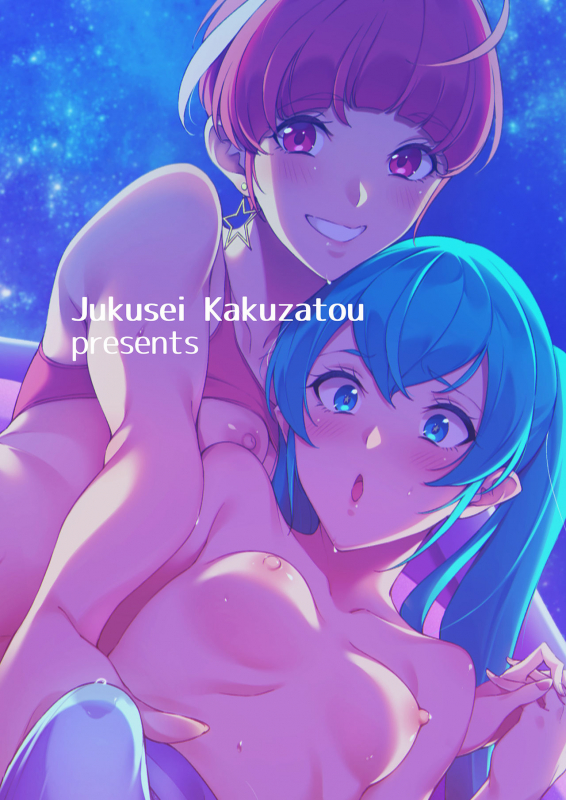 [Jukusei Kakuzatou (sugarBt)] Twinkle Imagination nante Nakatta 15 years later There is No Twinkle Imagination 15 years later (Star Twinkle PreCure) [English] [Digital]_27