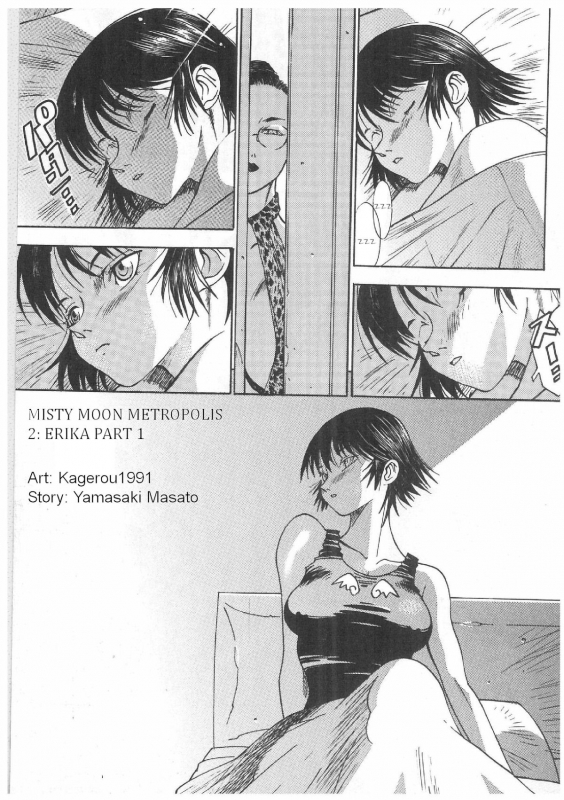[Kagerou 1991] Misty Moon Metropolis Chapters 1-3 [ENGLISH]_46
