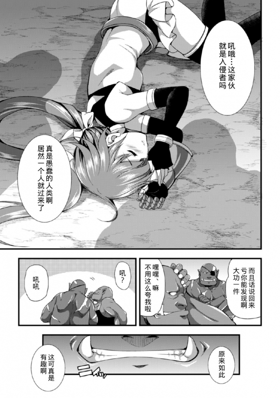 [Kaguya] Mamono no Oshie (2D Comic Magazine Shikyuu Knock de Portio Zecchou! Vol. 2) [Chinese] [不咕鸟汉化组] [Digit_03