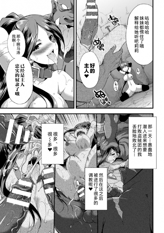 [Kaguya] Mamono no Oshie (2D Comic Magazine Shikyuu Knock de Portio Zecchou! Vol. 2) [Chinese] [不咕鸟汉化组] [Digit_07