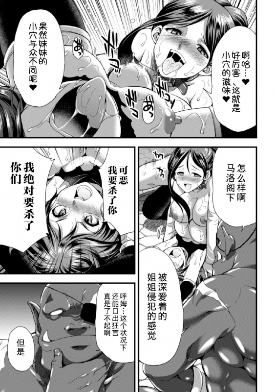 [Kaguya] Mamono no Oshie (2D Comic Magazine Shikyuu Knock de Portio Zecchou! Vol. 2) [Chinese] [不咕鸟汉化组] [Digit_15