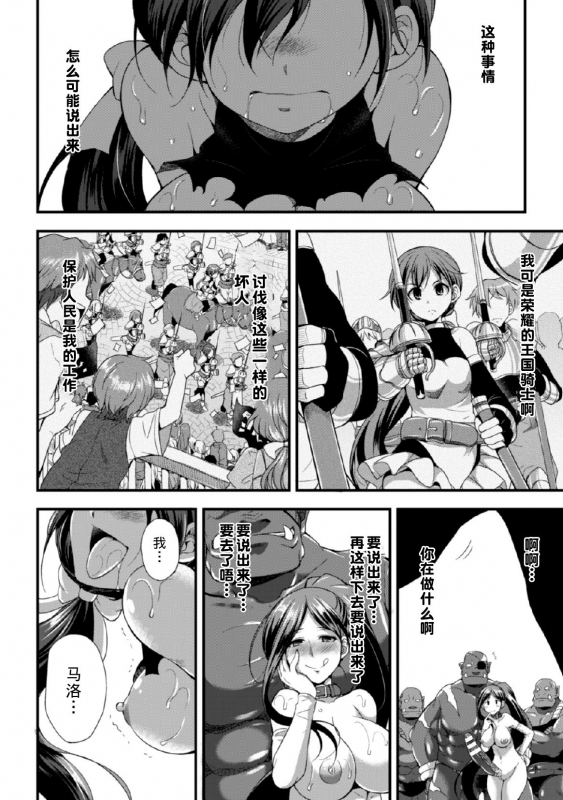 [Kaguya] Mamono no Oshie (2D Comic Magazine Shikyuu Knock de Portio Zecchou! Vol. 2) [Chinese] [不咕鸟汉化组] [Digit_20