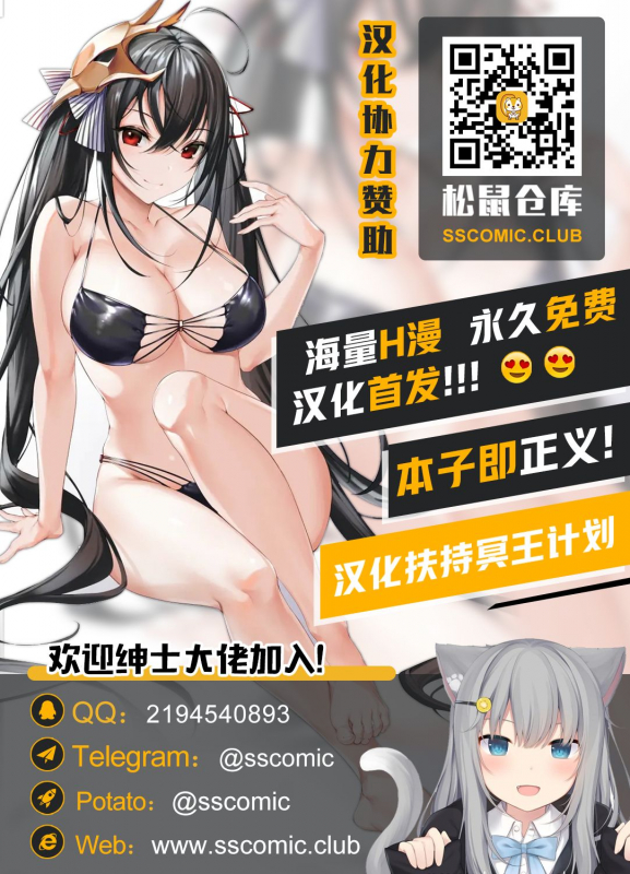 [Kaguya] Mamono no Oshie (2D Comic Magazine Shikyuu Knock de Portio Zecchou! Vol. 2) [Chinese] [不咕鸟汉化组] [Digit_30