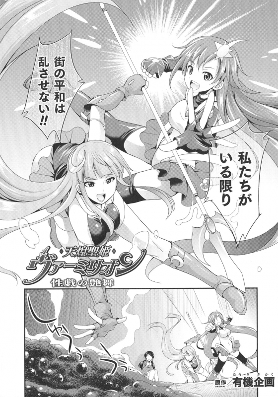 [Kaguya] Tenkouseiki Vermillion THE COMIC_009