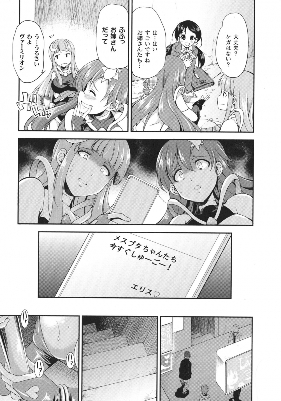 [Kaguya] Tenkouseiki Vermillion THE COMIC_010