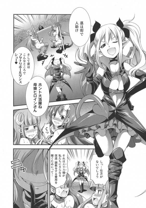 [Kaguya] Tenkouseiki Vermillion THE COMIC_012