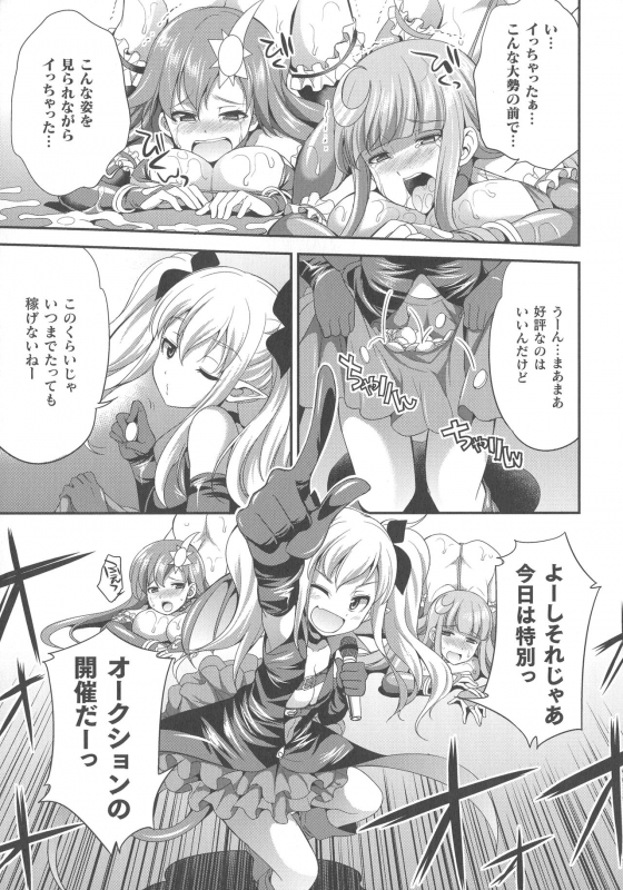 [Kaguya] Tenkouseiki Vermillion THE COMIC_015