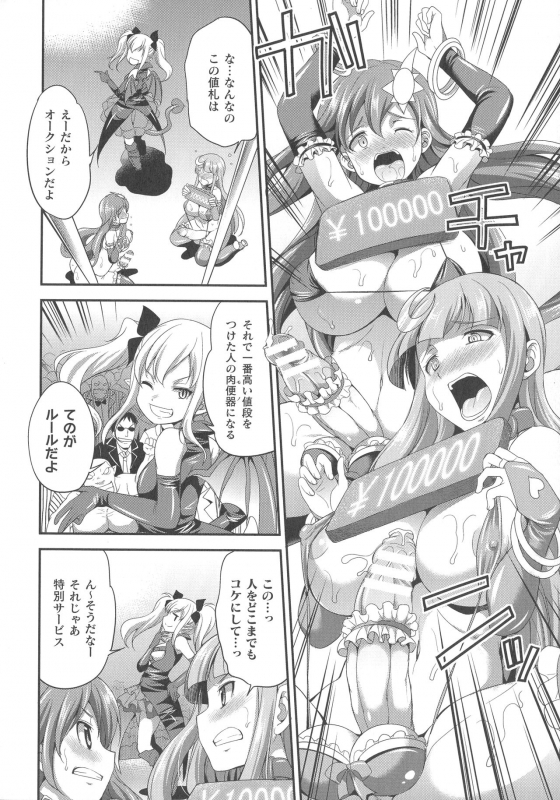 [Kaguya] Tenkouseiki Vermillion THE COMIC_016
