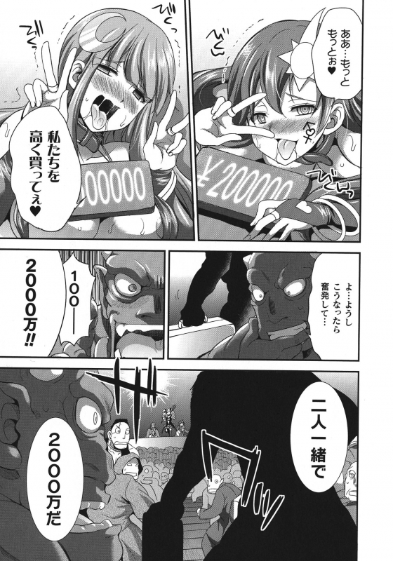 [Kaguya] Tenkouseiki Vermillion THE COMIC_021
