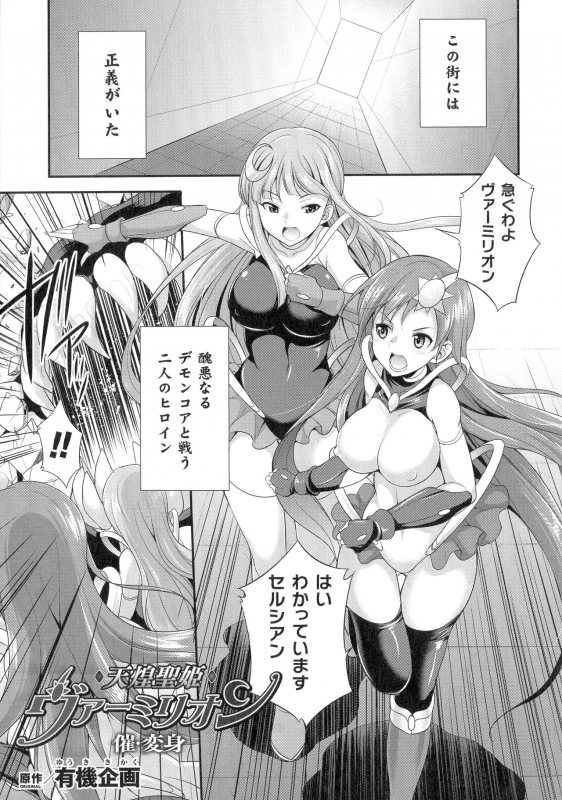 [Kaguya] Tenkouseiki Vermillion THE COMIC_031