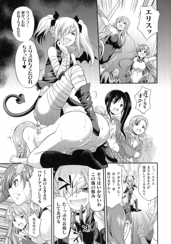 [Kaguya] Tenkouseiki Vermillion THE COMIC_033