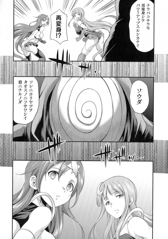 [Kaguya] Tenkouseiki Vermillion THE COMIC_034