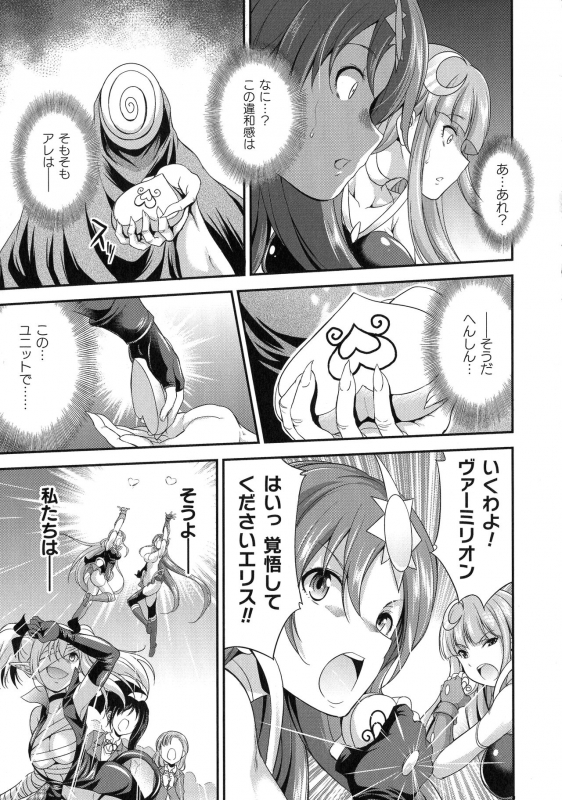 [Kaguya] Tenkouseiki Vermillion THE COMIC_035