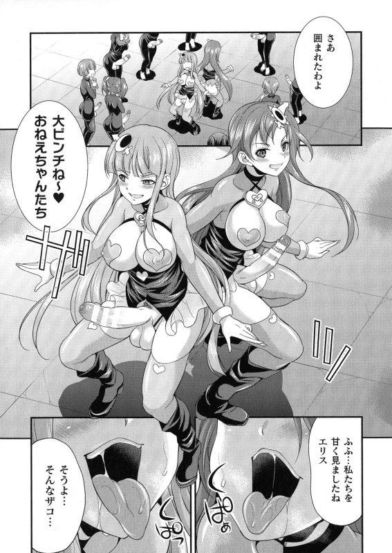 [Kaguya] Tenkouseiki Vermillion THE COMIC_038