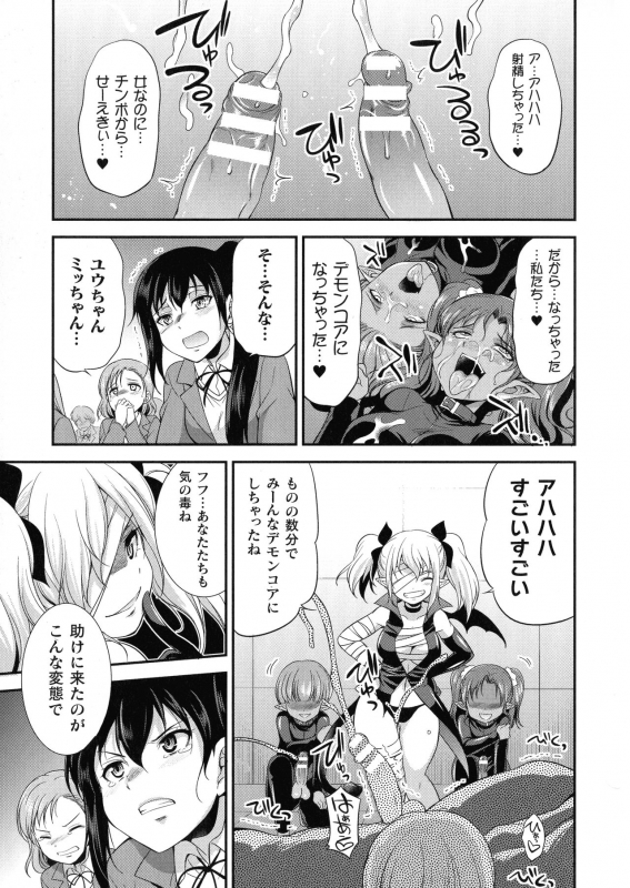 [Kaguya] Tenkouseiki Vermillion THE COMIC_042