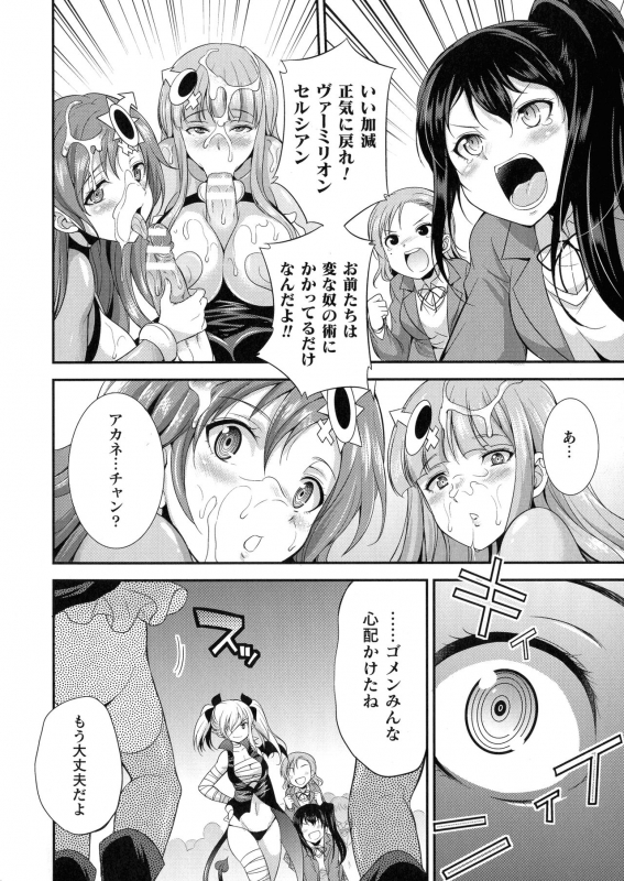[Kaguya] Tenkouseiki Vermillion THE COMIC_043