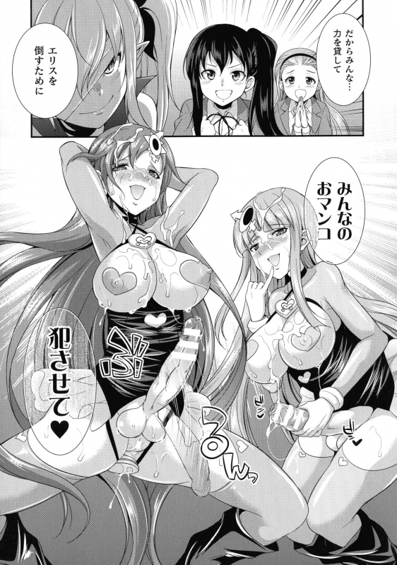 [Kaguya] Tenkouseiki Vermillion THE COMIC_044