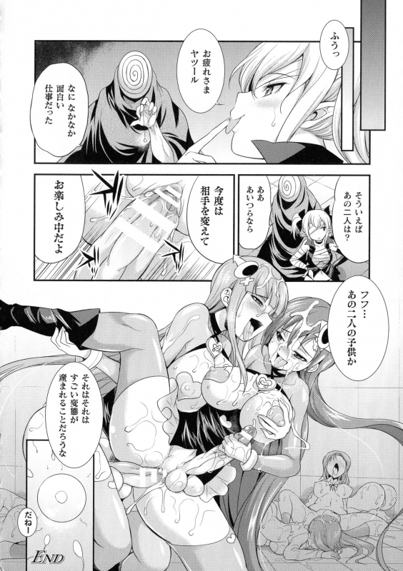 [Kaguya] Tenkouseiki Vermillion THE COMIC_048