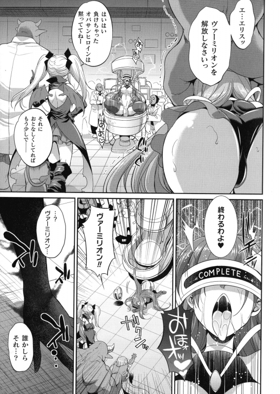 [Kaguya] Tenkouseiki Vermillion THE COMIC_051