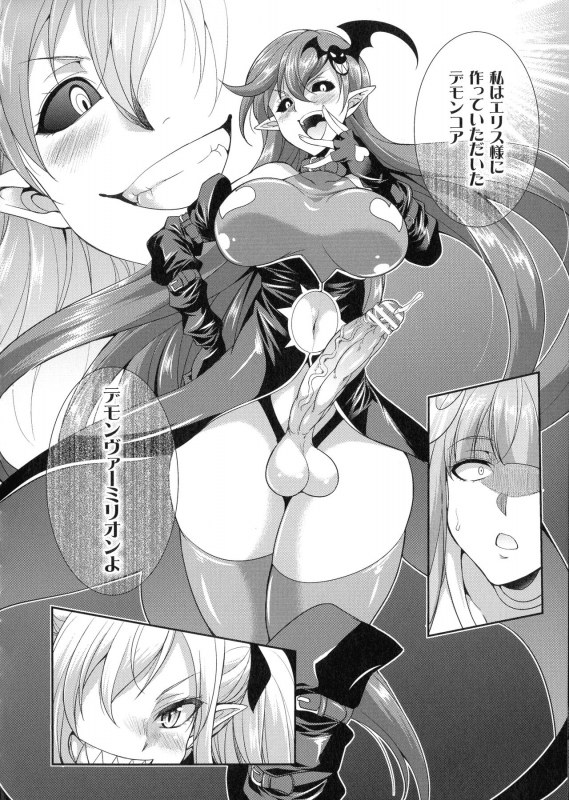[Kaguya] Tenkouseiki Vermillion THE COMIC_052