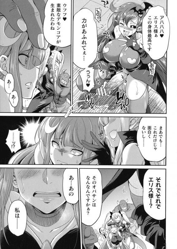[Kaguya] Tenkouseiki Vermillion THE COMIC_053