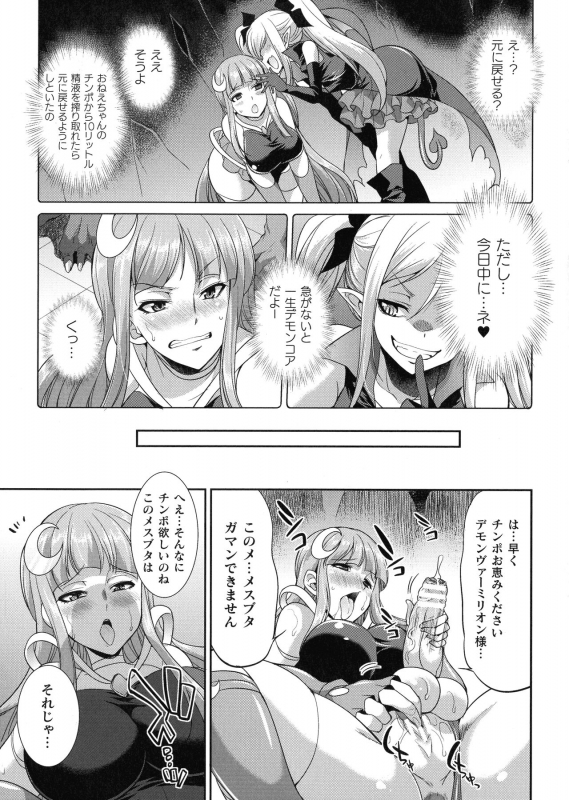 [Kaguya] Tenkouseiki Vermillion THE COMIC_055