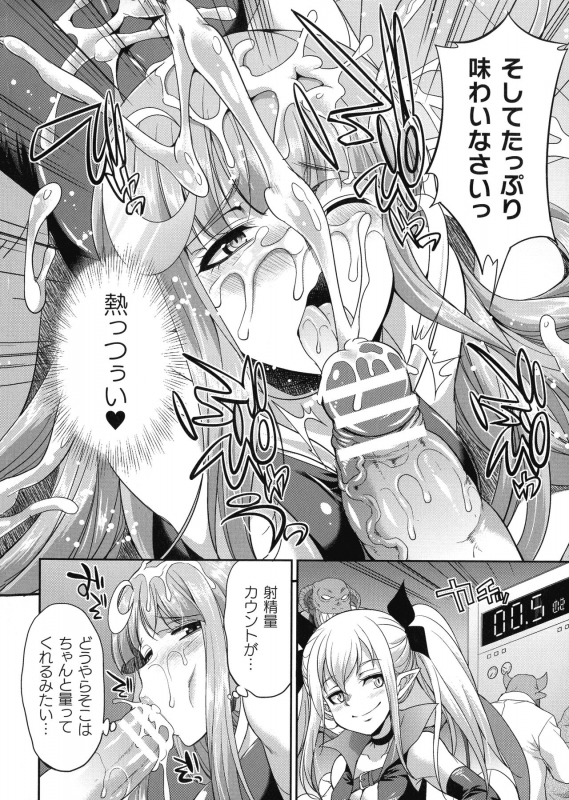 [Kaguya] Tenkouseiki Vermillion THE COMIC_058