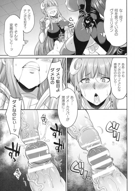 [Kaguya] Tenkouseiki Vermillion THE COMIC_063