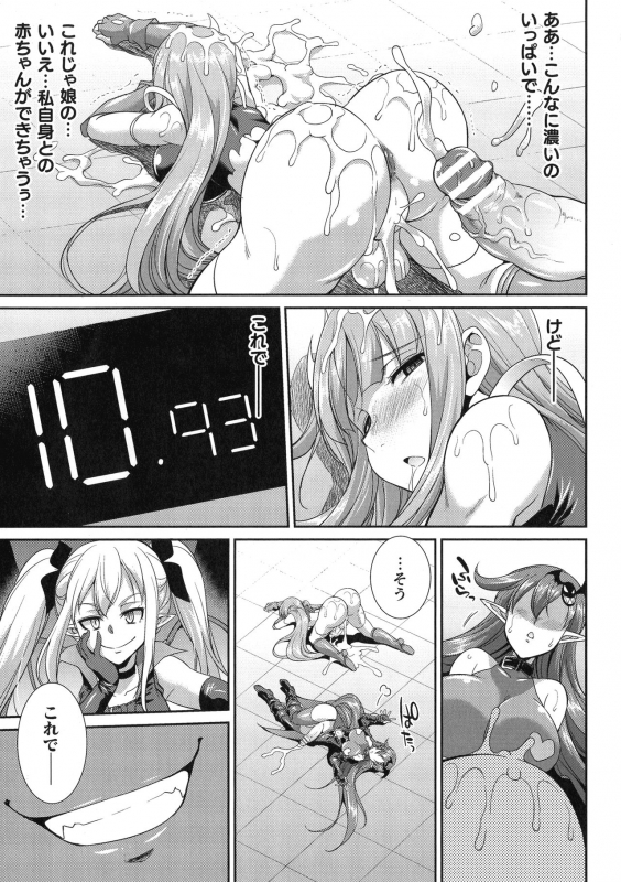 [Kaguya] Tenkouseiki Vermillion THE COMIC_067