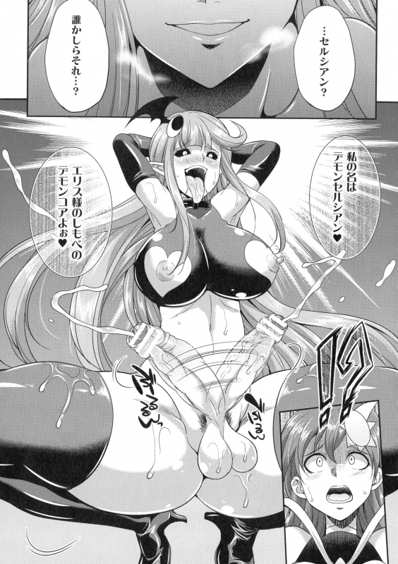 [Kaguya] Tenkouseiki Vermillion THE COMIC_069