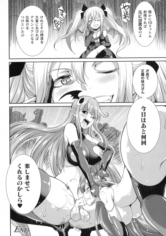 [Kaguya] Tenkouseiki Vermillion THE COMIC_070