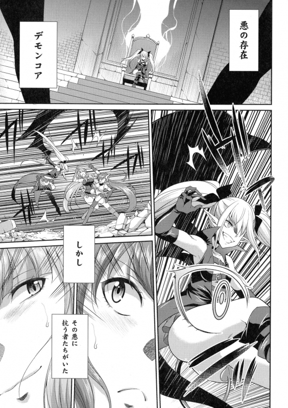 [Kaguya] Tenkouseiki Vermillion THE COMIC_071